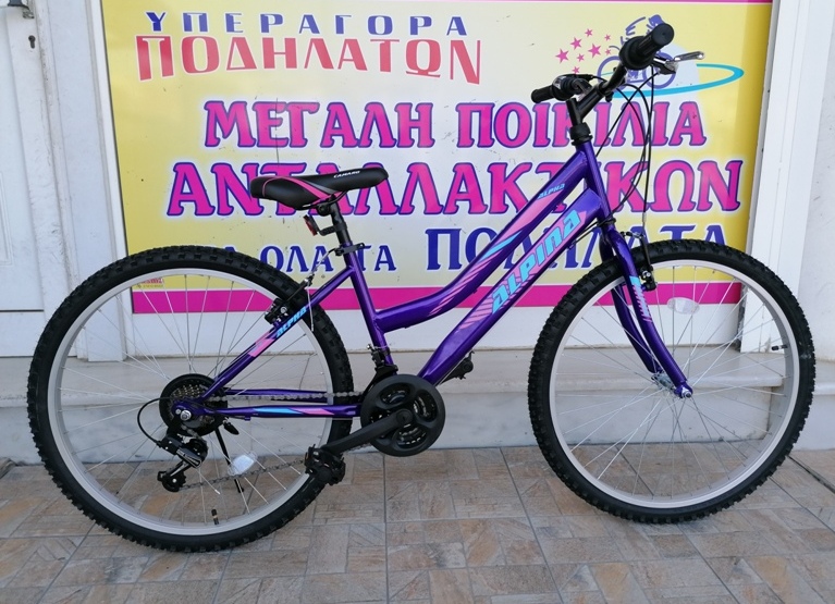 26" Alpina Alpha Eco